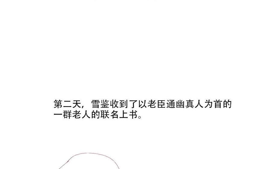 门徒韩漫全集-第126话 “明察秋毫”的哥哥无删减无遮挡章节图片 