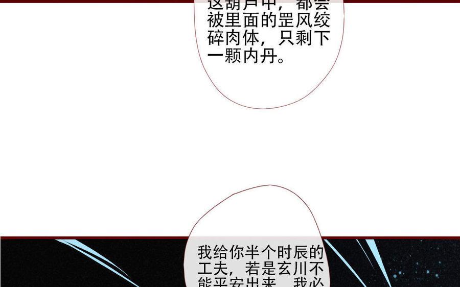 门徒韩漫全集-第126话 “明察秋毫”的哥哥无删减无遮挡章节图片 