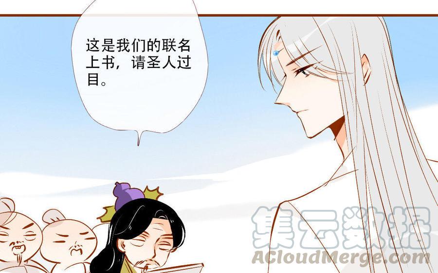 门徒韩漫全集-第126话 “明察秋毫”的哥哥无删减无遮挡章节图片 