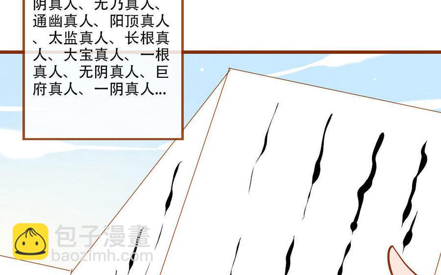 门徒韩漫全集-第126话 “明察秋毫”的哥哥无删减无遮挡章节图片 