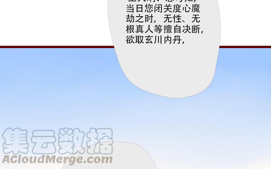 门徒韩漫全集-第126话 “明察秋毫”的哥哥无删减无遮挡章节图片 