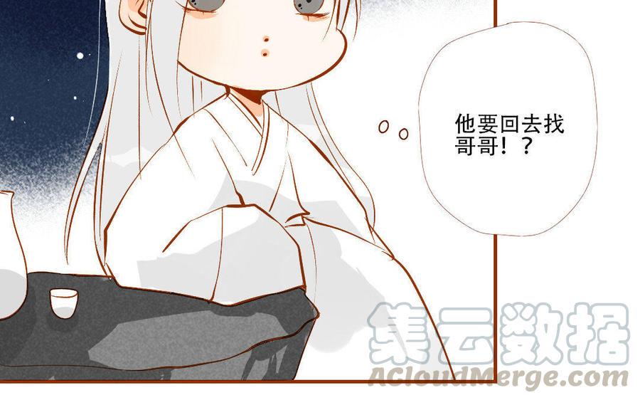 门徒韩漫全集-第128话 美男计无删减无遮挡章节图片 