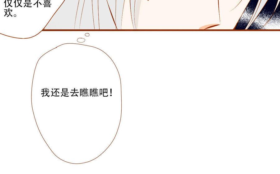 门徒韩漫全集-第128话 美男计无删减无遮挡章节图片 
