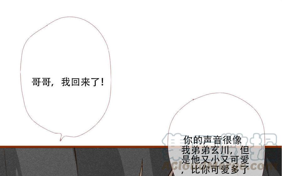 门徒韩漫全集-第128话 美男计无删减无遮挡章节图片 