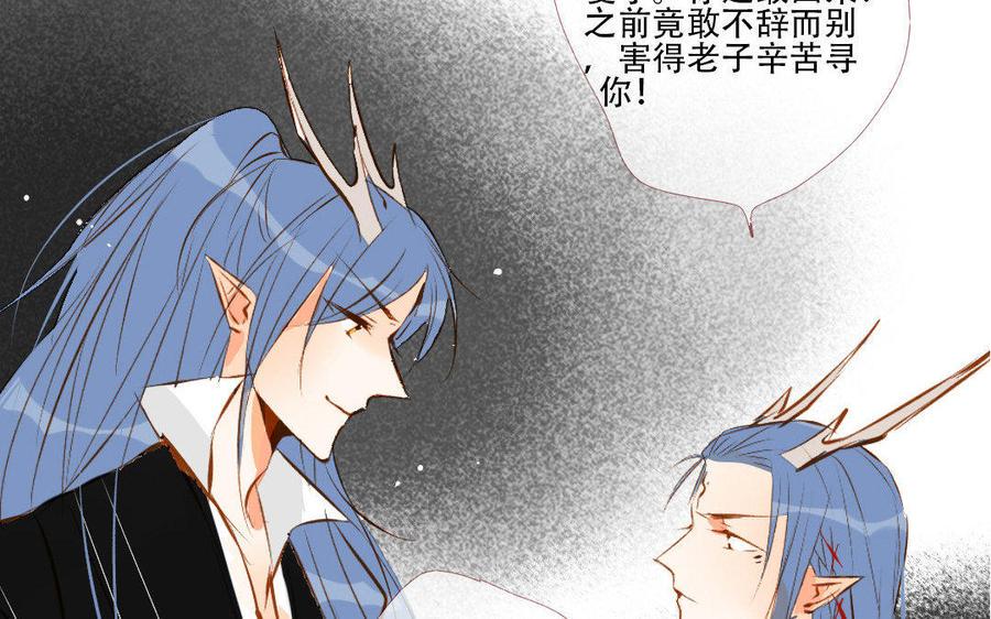 门徒韩漫全集-第128话 美男计无删减无遮挡章节图片 