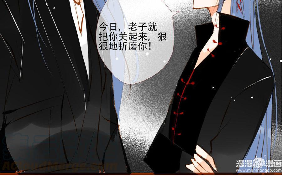 门徒韩漫全集-第128话 美男计无删减无遮挡章节图片 