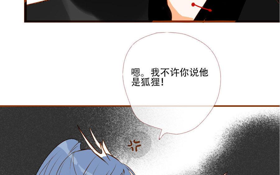 门徒韩漫全集-第128话 美男计无删减无遮挡章节图片 