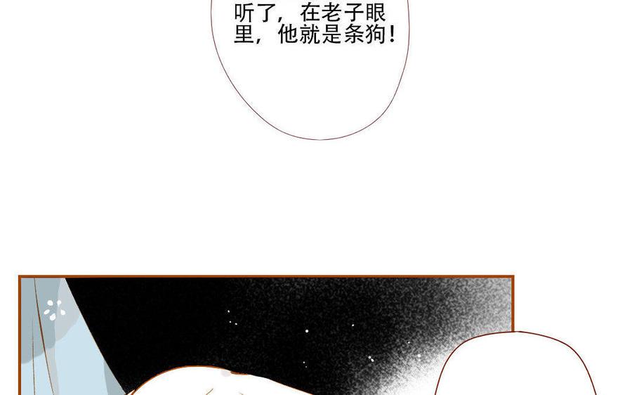 门徒韩漫全集-第128话 美男计无删减无遮挡章节图片 