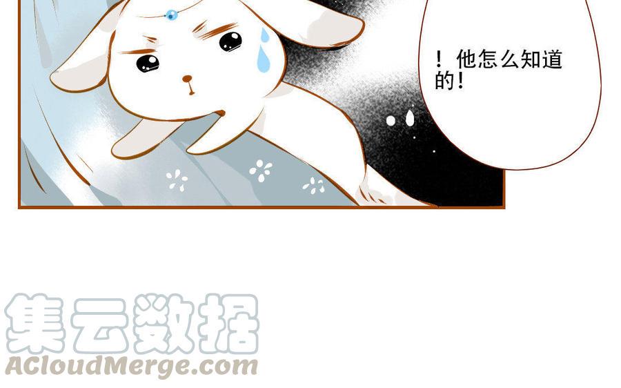 门徒韩漫全集-第128话 美男计无删减无遮挡章节图片 