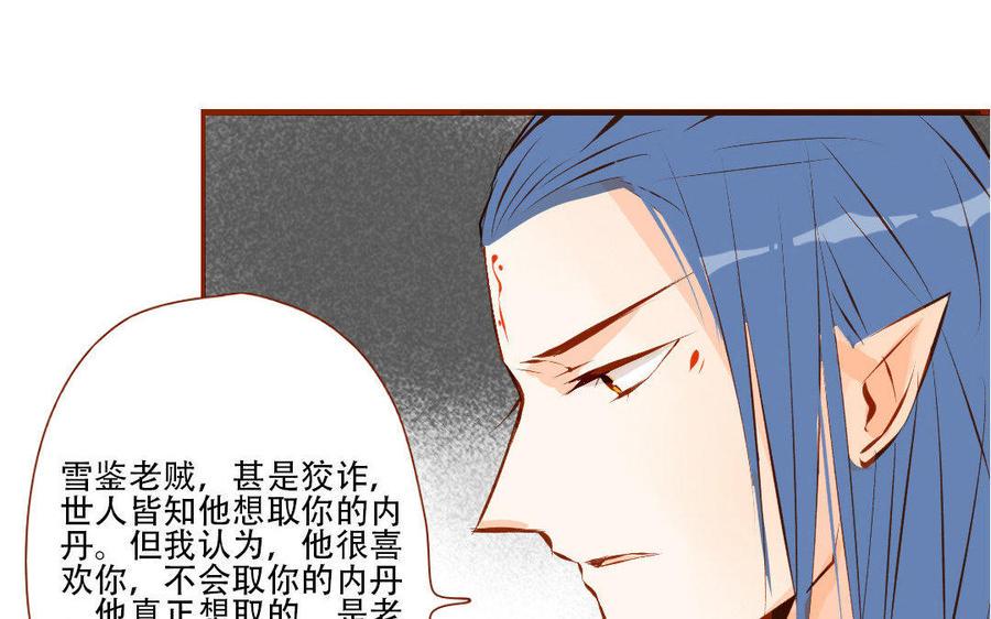 门徒韩漫全集-第128话 美男计无删减无遮挡章节图片 
