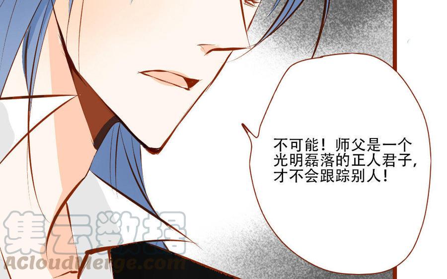 门徒韩漫全集-第128话 美男计无删减无遮挡章节图片 