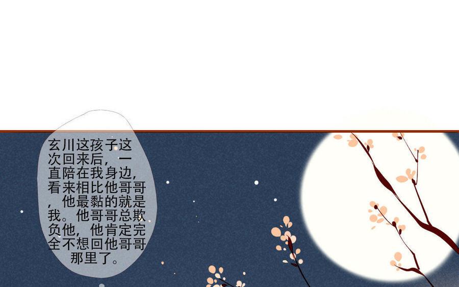 门徒韩漫全集-第128话 美男计无删减无遮挡章节图片 