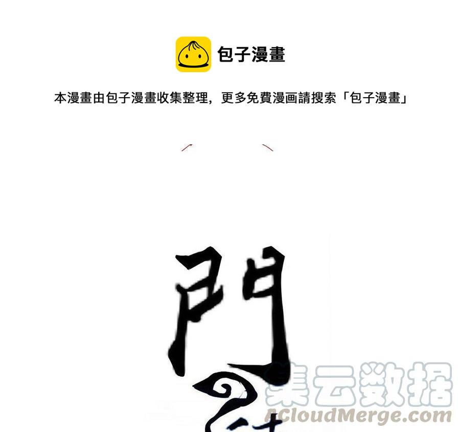 门徒韩漫全集-第130话 思念无删减无遮挡章节图片 