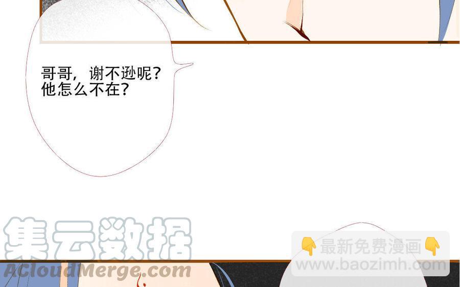 门徒韩漫全集-第130话 思念无删减无遮挡章节图片 