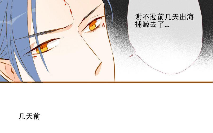门徒韩漫全集-第130话 思念无删减无遮挡章节图片 