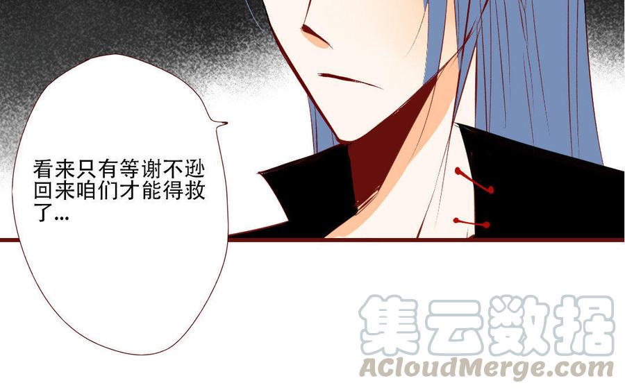 门徒韩漫全集-第130话 思念无删减无遮挡章节图片 
