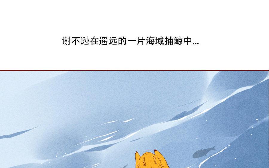 门徒韩漫全集-第130话 思念无删减无遮挡章节图片 