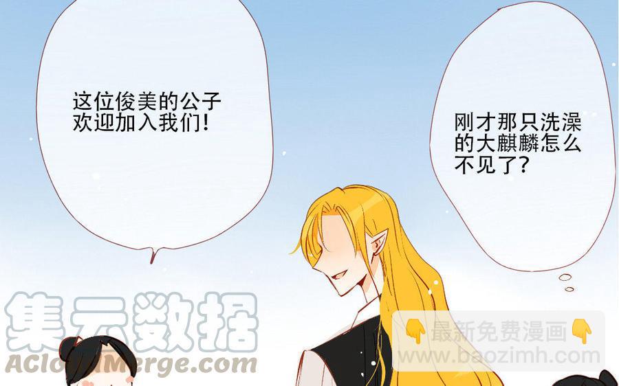 门徒韩漫全集-第130话 思念无删减无遮挡章节图片 