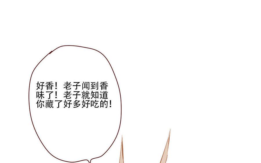 门徒韩漫全集-第130话 思念无删减无遮挡章节图片 