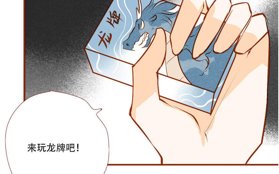 门徒韩漫全集-第130话 思念无删减无遮挡章节图片 