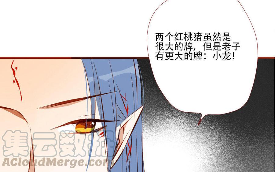 门徒韩漫全集-第130话 思念无删减无遮挡章节图片 