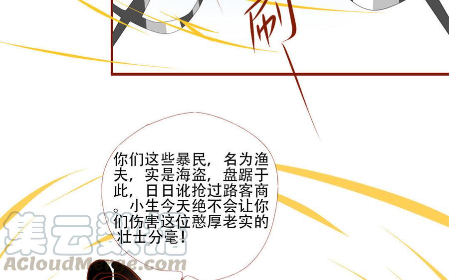 门徒韩漫全集-第130话 思念无删减无遮挡章节图片 