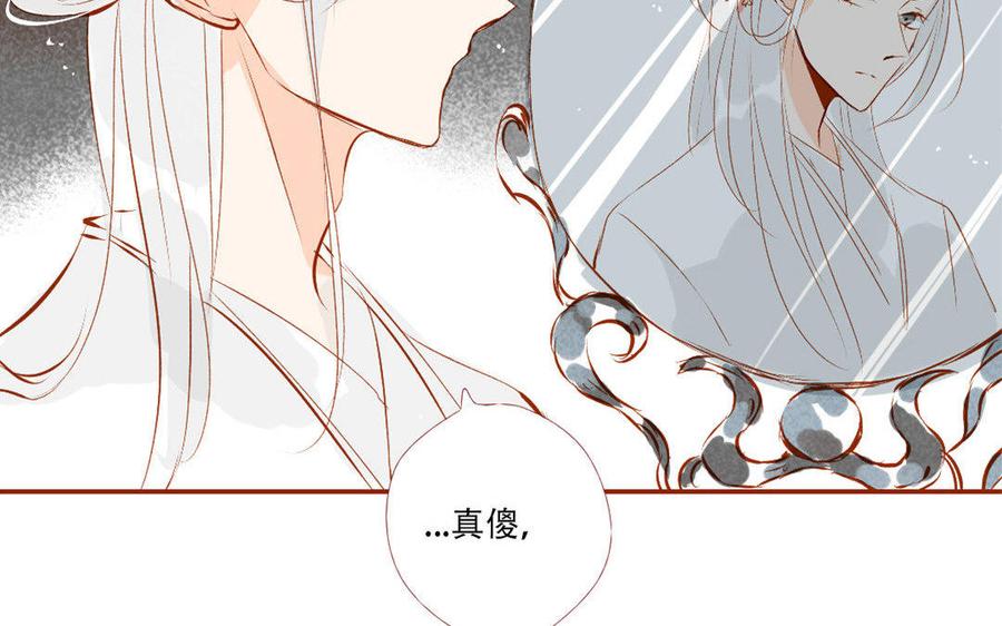 门徒韩漫全集-第130话 思念无删减无遮挡章节图片 