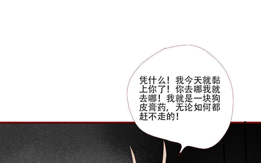 门徒韩漫全集-第131话 收了个“小三”无删减无遮挡章节图片 