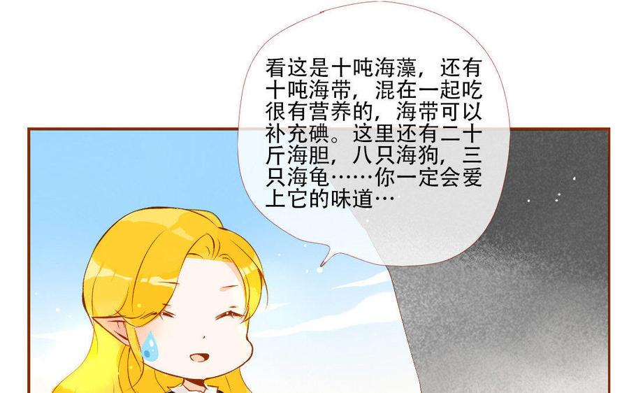 门徒韩漫全集-第131话 收了个“小三”无删减无遮挡章节图片 