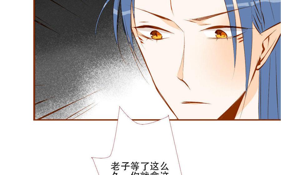门徒韩漫全集-第131话 收了个“小三”无删减无遮挡章节图片 