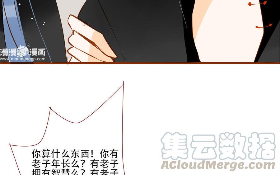 门徒韩漫全集-第131话 收了个“小三”无删减无遮挡章节图片 