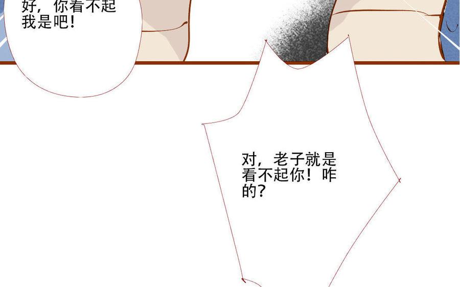 门徒韩漫全集-第131话 收了个“小三”无删减无遮挡章节图片 