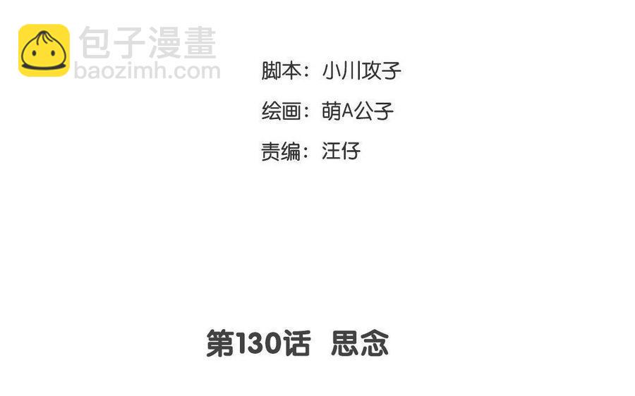 门徒韩漫全集-第131话 收了个“小三”无删减无遮挡章节图片 