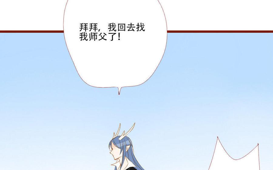 门徒韩漫全集-第131话 收了个“小三”无删减无遮挡章节图片 
