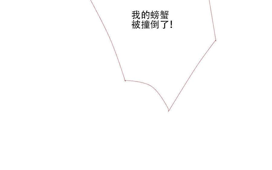 门徒韩漫全集-第131话 收了个“小三”无删减无遮挡章节图片 