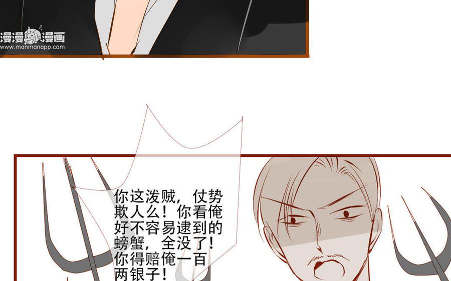 门徒韩漫全集-第131话 收了个“小三”无删减无遮挡章节图片 