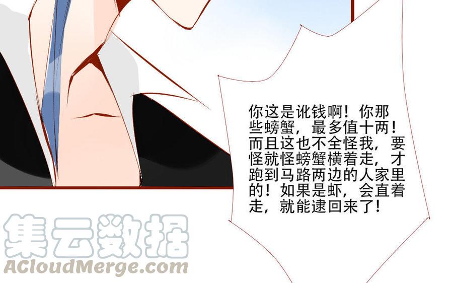 门徒韩漫全集-第131话 收了个“小三”无删减无遮挡章节图片 