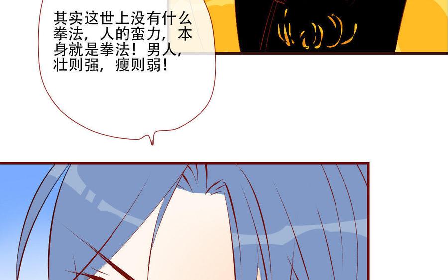 门徒韩漫全集-第131话 收了个“小三”无删减无遮挡章节图片 