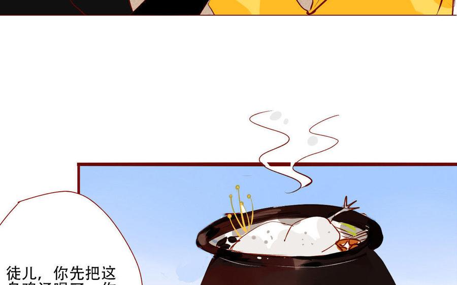 门徒韩漫全集-第131话 收了个“小三”无删减无遮挡章节图片 