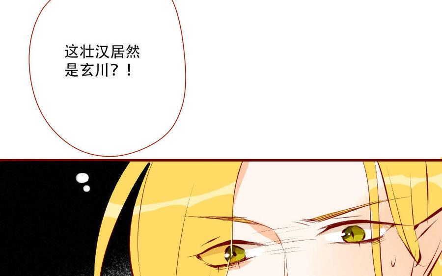 门徒韩漫全集-第131话 收了个“小三”无删减无遮挡章节图片 