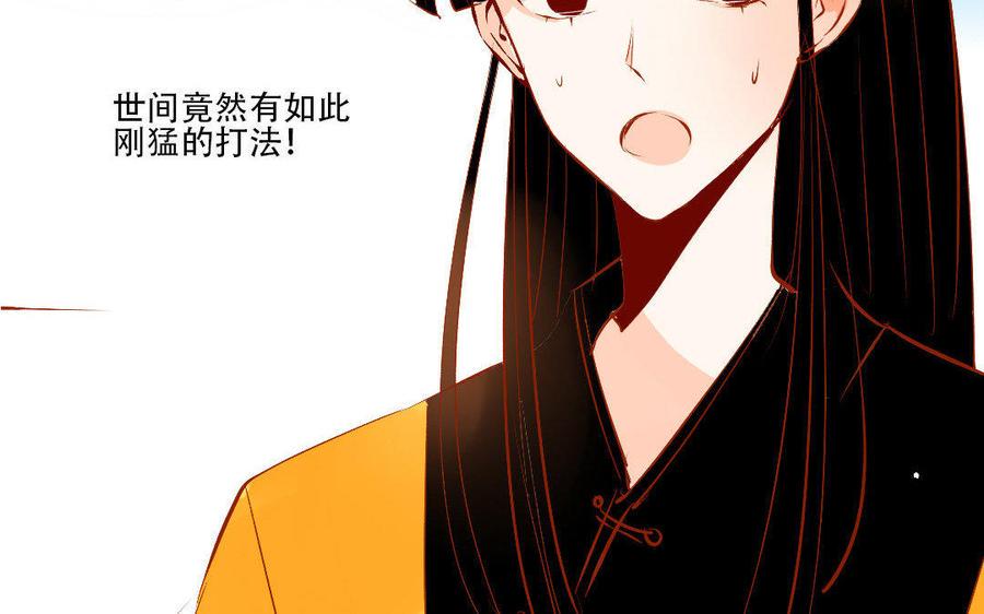 门徒韩漫全集-第132话 以大欺小无删减无遮挡章节图片 