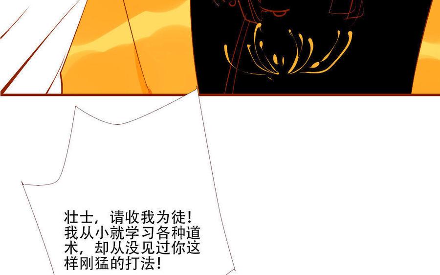门徒韩漫全集-第132话 以大欺小无删减无遮挡章节图片 