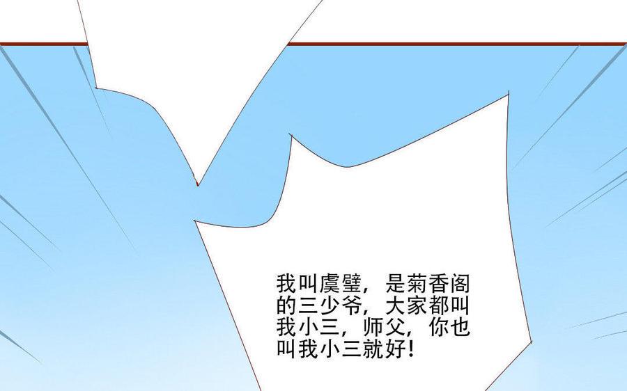 门徒韩漫全集-第132话 以大欺小无删减无遮挡章节图片 