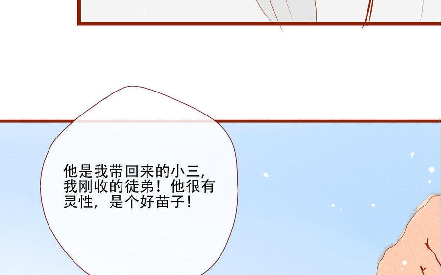 门徒韩漫全集-第132话 以大欺小无删减无遮挡章节图片 