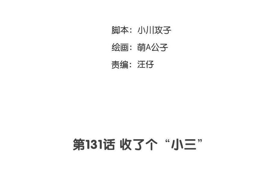 门徒韩漫全集-第132话 以大欺小无删减无遮挡章节图片 