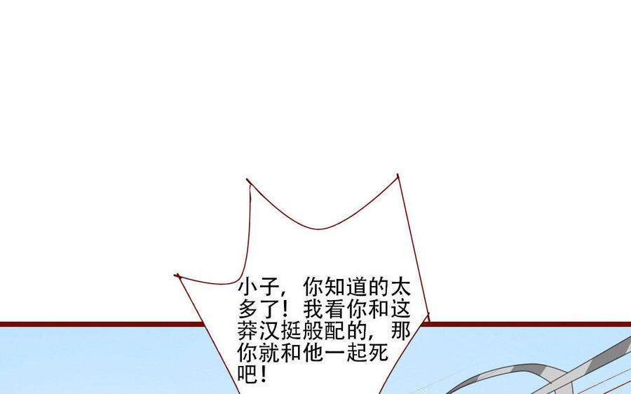门徒韩漫全集-第132话 以大欺小无删减无遮挡章节图片 