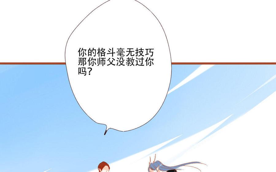 门徒韩漫全集-第132话 以大欺小无删减无遮挡章节图片 
