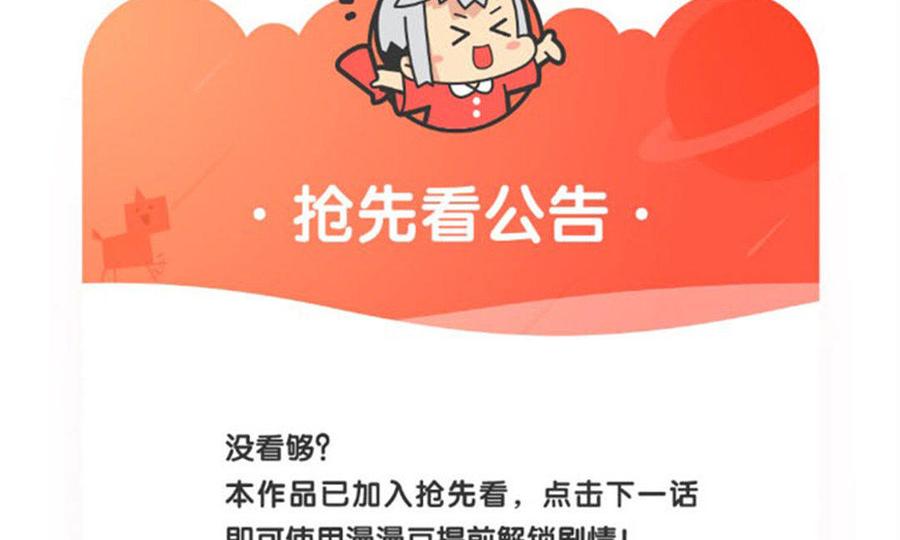 门徒韩漫全集-第132话 以大欺小无删减无遮挡章节图片 