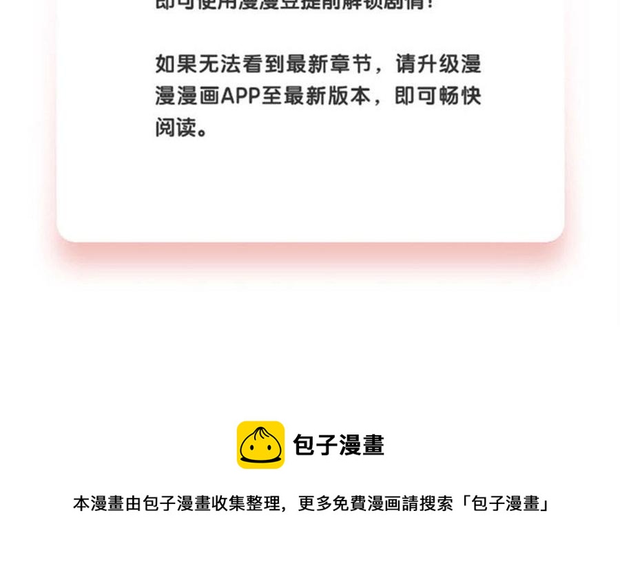 门徒韩漫全集-第132话 以大欺小无删减无遮挡章节图片 