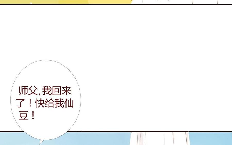 门徒韩漫全集-第13话 法宝无删减无遮挡章节图片 